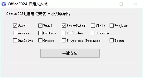 微软Office 2024 24年10月授权版 - 淘客掘金网-淘客掘金网