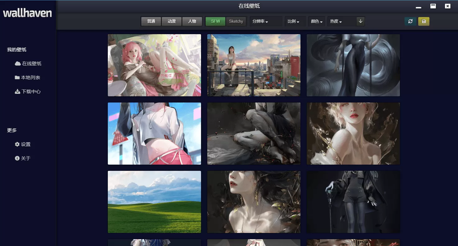 Wallhaven壁纸桌面版v4.2.3 - 淘客掘金网-淘客掘金网