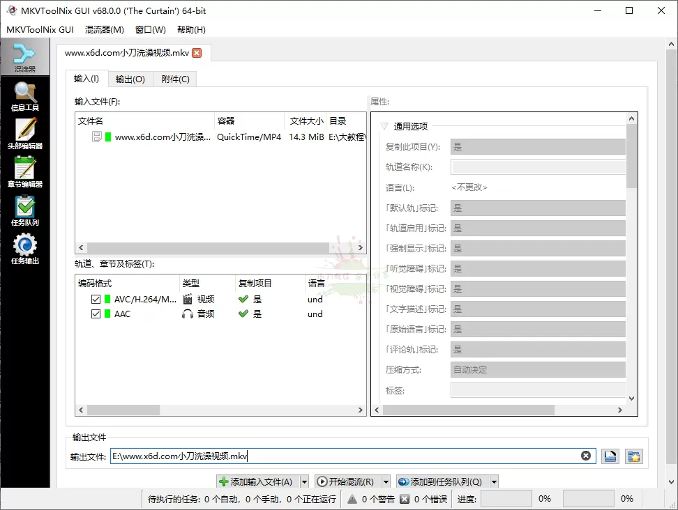 MKVToolNix封装工具v81.0便携版 - 淘客掘金网-淘客掘金网