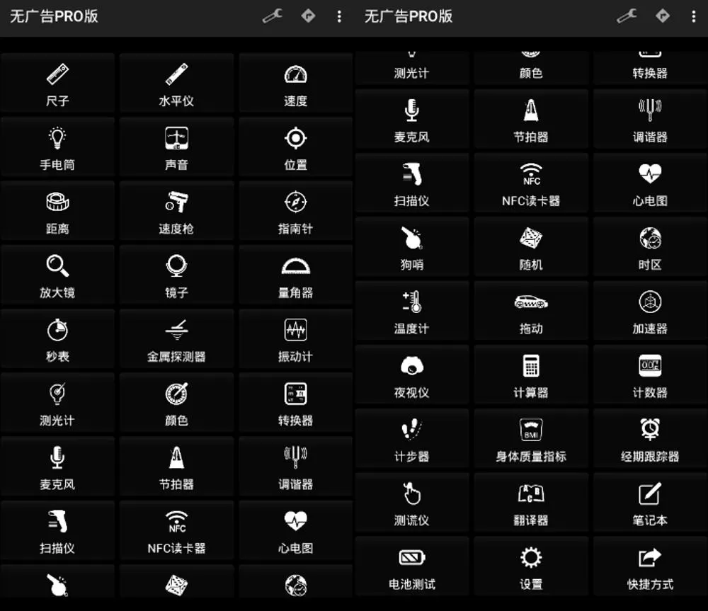 安卓Smart Tools v20.8.0专业版 - 淘客掘金网-淘客掘金网