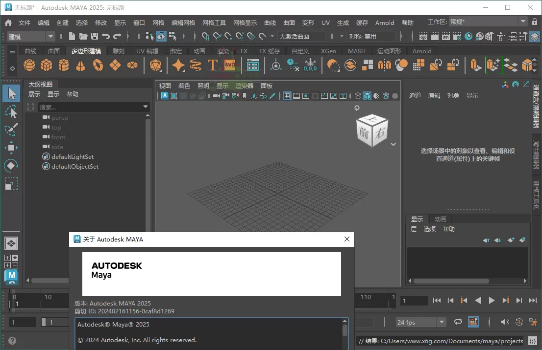 Autodesk Maya 2025玛雅中文版 - 淘客掘金网-淘客掘金网