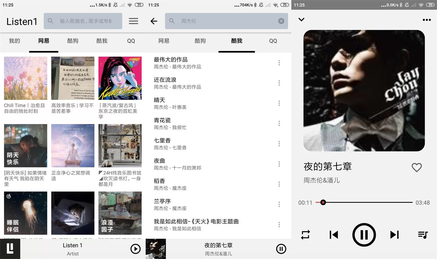 安卓Listen 1音乐播放器v0.8.2 - 淘客掘金网-淘客掘金网