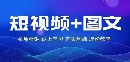 2024图文带货训练营，​普通人实现逆袭的流量+变现密码 - 淘客掘金网-淘客掘金网