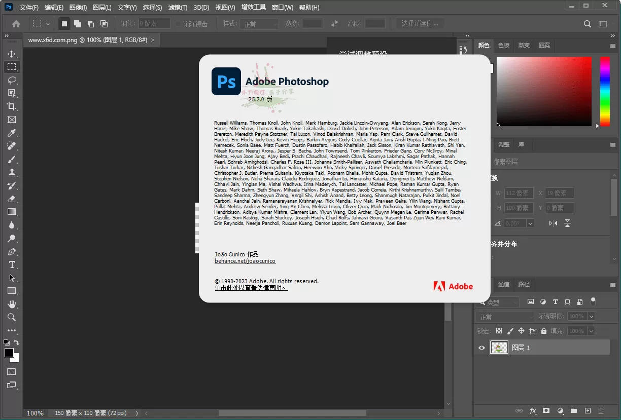 Photoshop 2024 v25.2.0.196特别版 - 淘客掘金网-淘客掘金网