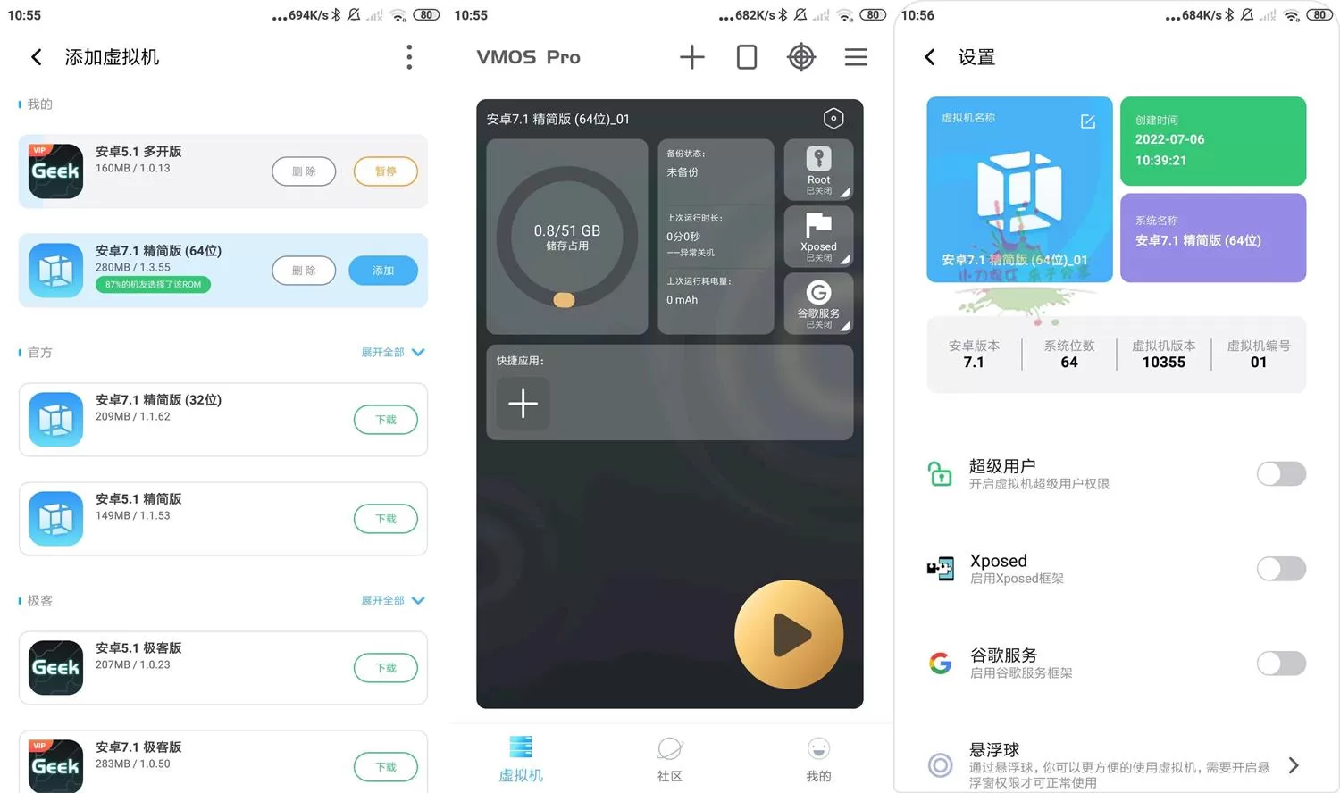 安卓VMOS Pro v2.9.9会员版 - 淘客掘金网-淘客掘金网