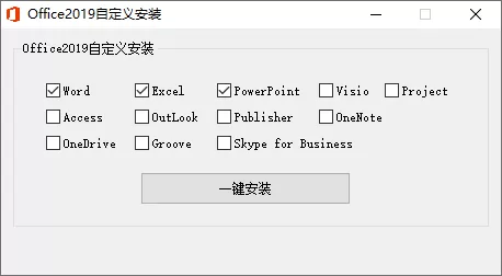 微软Office 2019 24年10月授权版 - 淘客掘金网-淘客掘金网