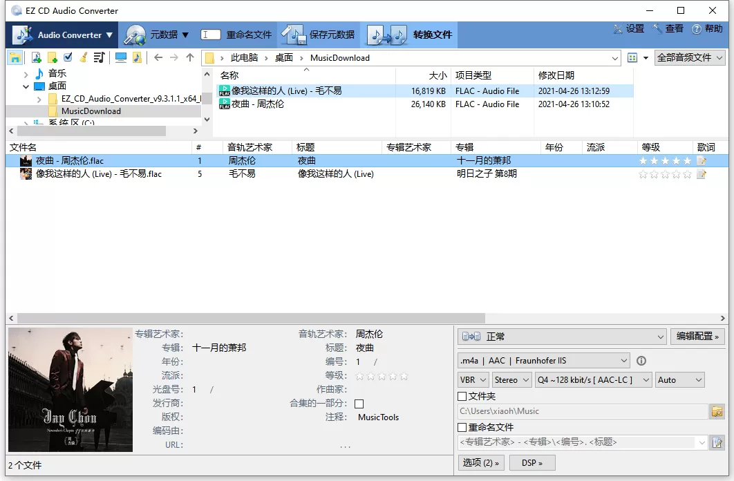 EZ CD Audio Converter v11.5.0.1 - 淘客掘金网-淘客掘金网