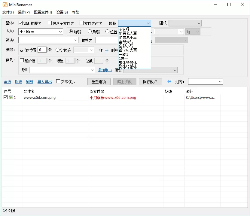 MiniRenamer批量文件重命名v2.1.8 - 淘客掘金网-淘客掘金网