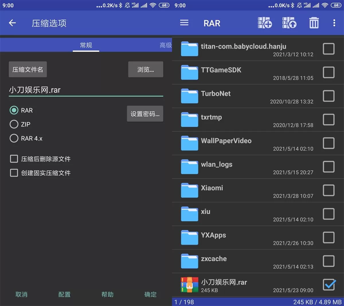 安卓RAR v7.00.122去广告版 - 淘客掘金网-淘客掘金网