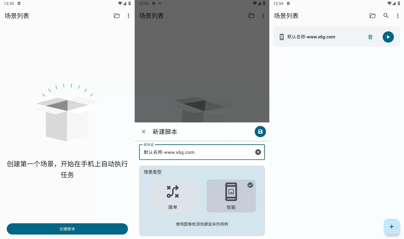 安卓Klick自动点击器v3.0.5纯净版 - 淘客掘金网-淘客掘金网