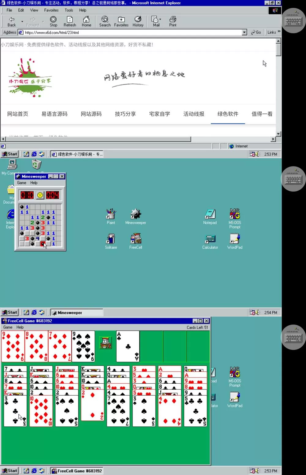 手机模拟经典怀旧系统Win98 - 淘客掘金网-淘客掘金网