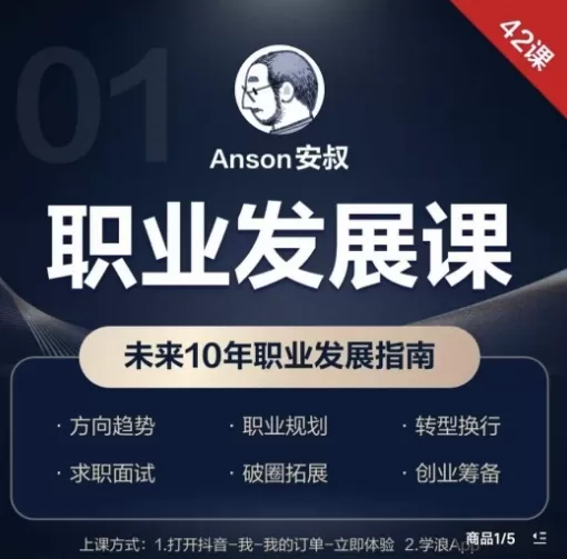 职业发展课，未来10年职业发展指南 - 淘客掘金网-淘客掘金网