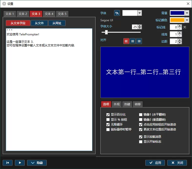 TelePrompter v2.7.1汉化绿色完整版 - 淘客掘金网-淘客掘金网