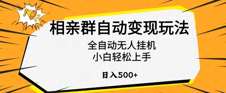 新风口最新姓氏壁纸变现，喂饭教程日入600+ - 淘客掘金网-淘客掘金网