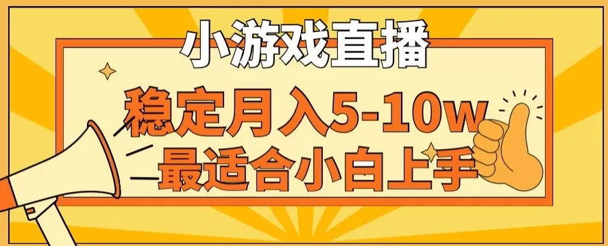 寒假新风口玩就挺秃然的月入5-10w，单日收益3000+，每天只需1小时，最适合小白上手，保姆式教学 - 淘客掘金网-淘客掘金网