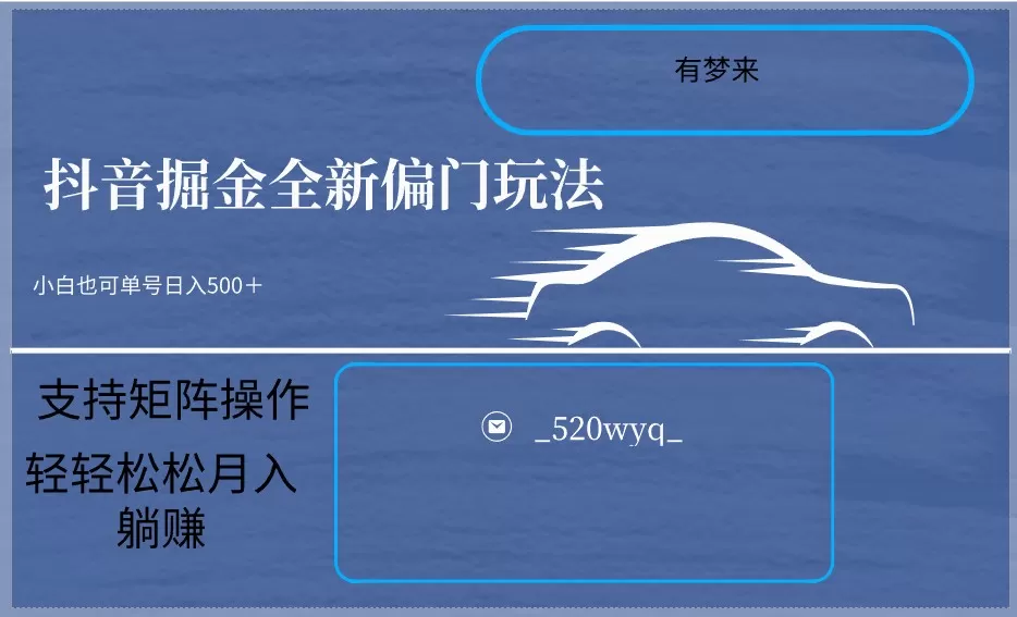 2024抖音全新掘金玩法5.0，小白在家就能轻松日入500＋，支持矩阵操作 - 淘客掘金网-淘客掘金网