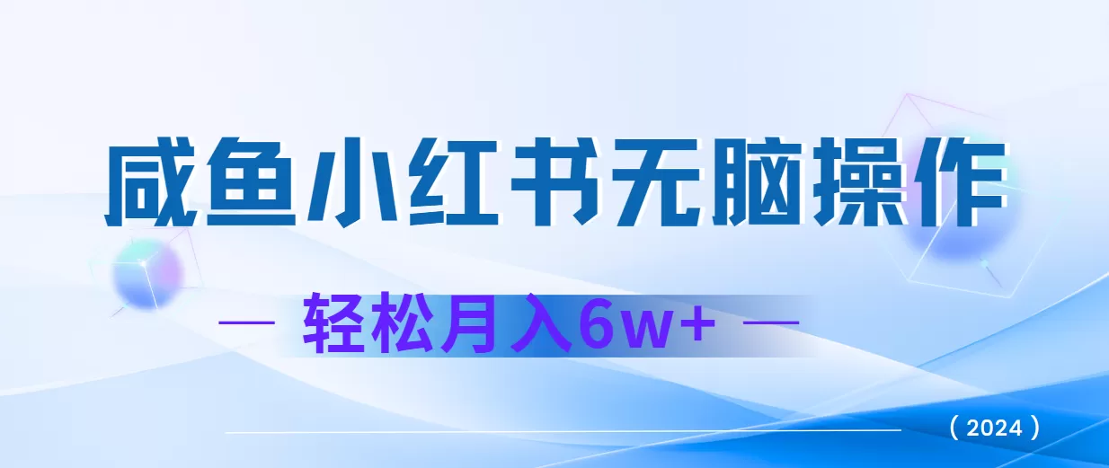 2024赚钱的项目之一，轻松月入6万+，最新可变现项目 - 淘客掘金网-淘客掘金网