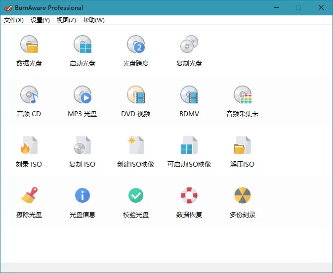 BurnAware Professional v18.2.0 - 淘客掘金网-淘客掘金网