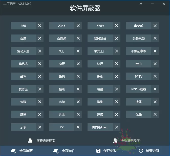 流氓软件屏蔽器v2.18.0绿色版 - 淘客掘金网-淘客掘金网