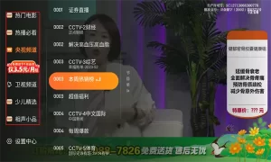 飞沙电视TV盒子官方版 v1.0.139最新版 - 淘客掘金网-淘客掘金网