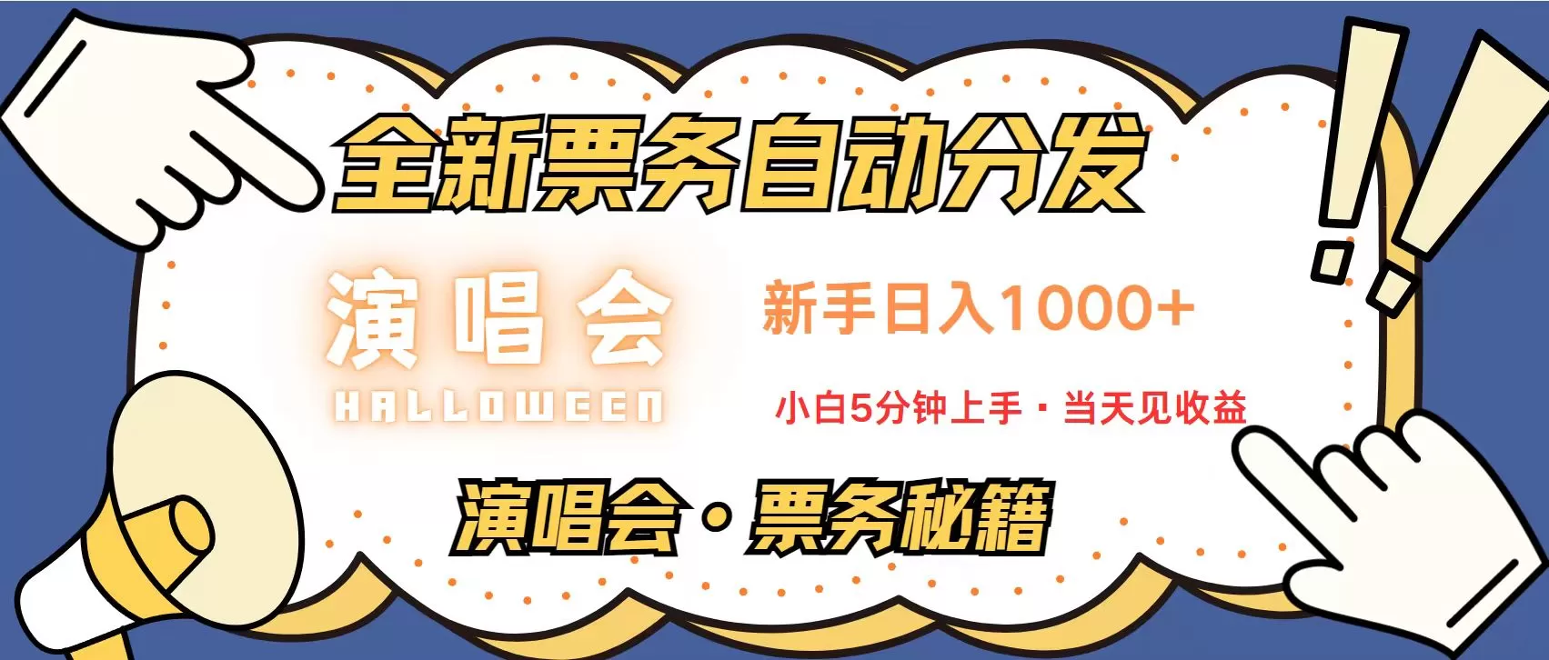 （13333期）无脑搬砖项目 0门槛 0投资 可复制，可矩阵操作 单日收入可达2000+ - 淘客掘金网-淘客掘金网