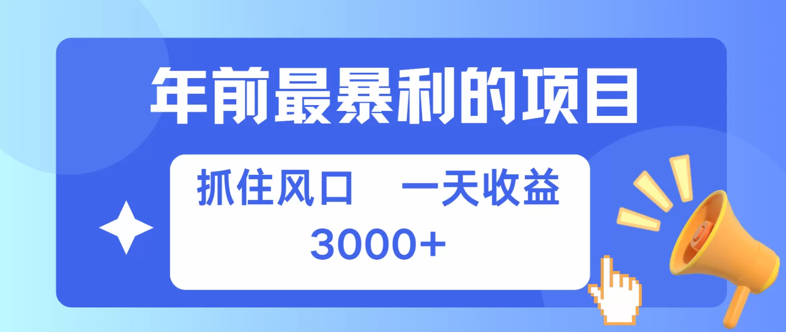 七天赚了2.8万，纯手机就可以搞，每单收益在500-3000之间，多劳多得 - 淘客掘金网-淘客掘金网