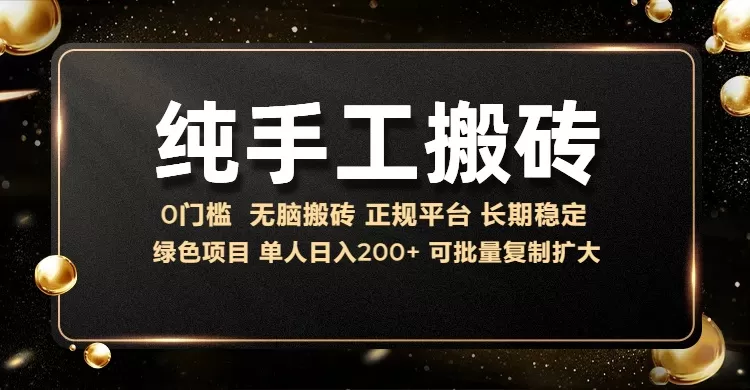 （13388期）纯手工无脑搬砖，话费充值挣佣金，日赚200+长期稳定 - 淘客掘金网-淘客掘金网