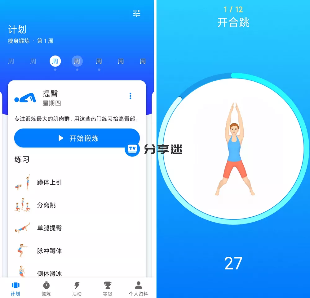 seven(7分钟健身锻炼挑战) v9.20.06 解锁完整版 - 淘客掘金网-淘客掘金网