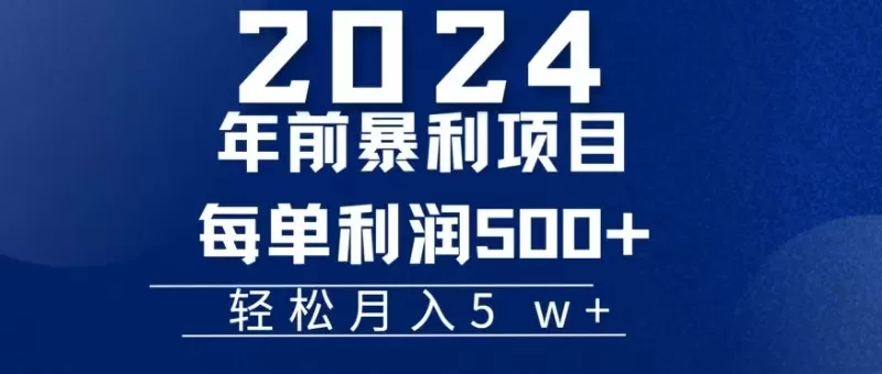 机票赚米每张利润在500-4000之间，年前超大的风口没有之一 - 淘客掘金网-淘客掘金网