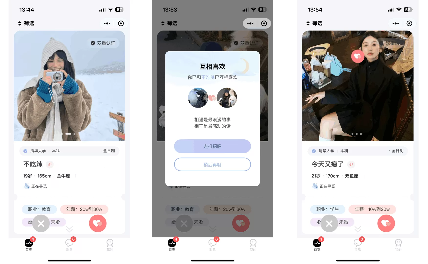 仿青藤之恋社交交友软件系统源码 即时通讯 聊天 微信小程序 App H5三端通用 - 淘客掘金网-淘客掘金网