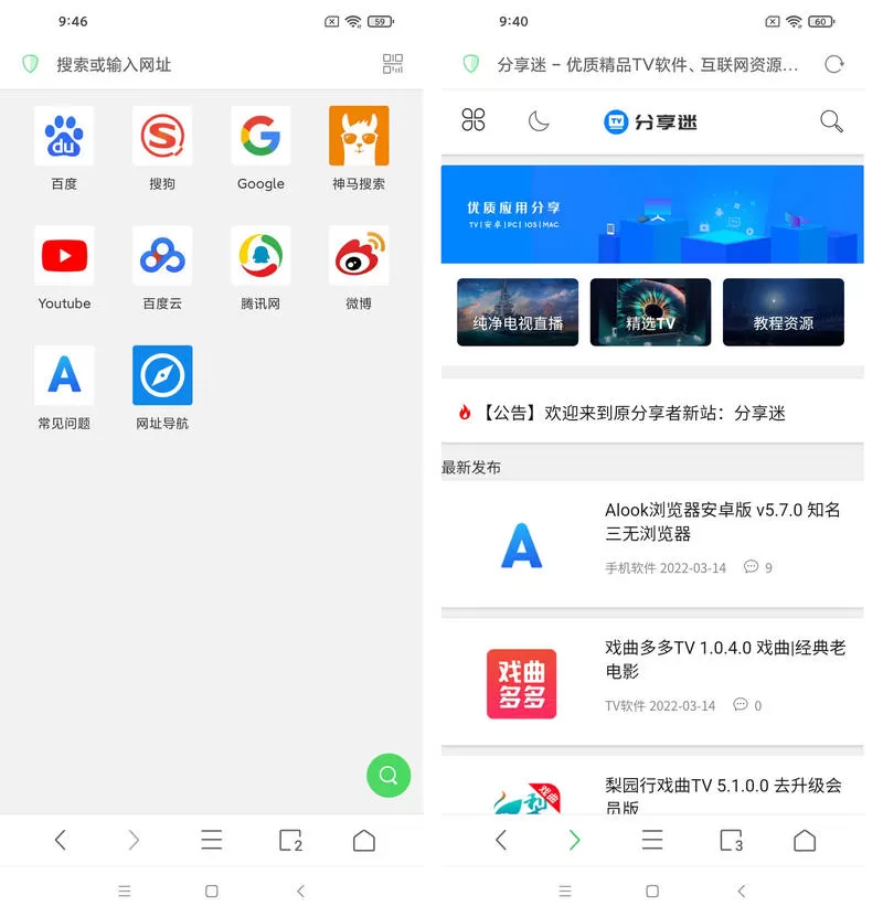 Alook浏览器安卓版 v9.5 知名三无浏览器 - 淘客掘金网-淘客掘金网