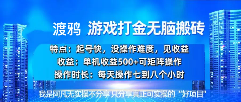 （13501期）韩国知名游戏打金无脑搬砖单机收益500+ - 淘客掘金网-淘客掘金网