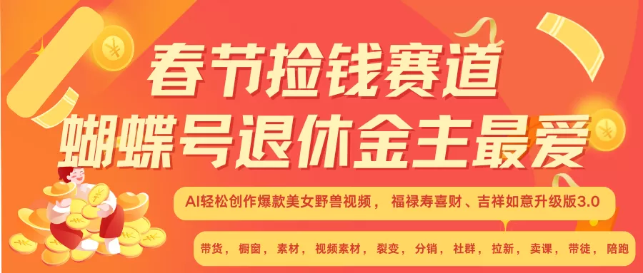 赚翻春节超火爆赛道，AI融合美女和野兽， 每日轻松十分钟做起来单车变摩托 - 淘客掘金网-淘客掘金网