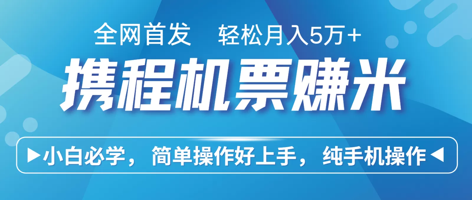 7天赚了2.8万，年前风口超级大，操作很简单，每天一个小时左右就可以 - 淘客掘金网-淘客掘金网